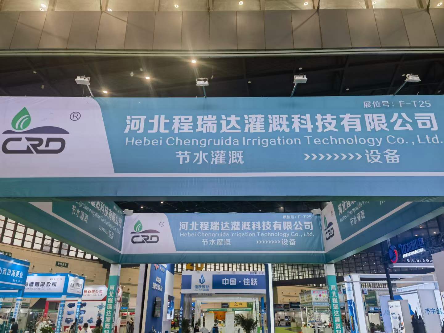 揭阳河北程瑞达灌溉科技有限公司参加郑州国际五金展